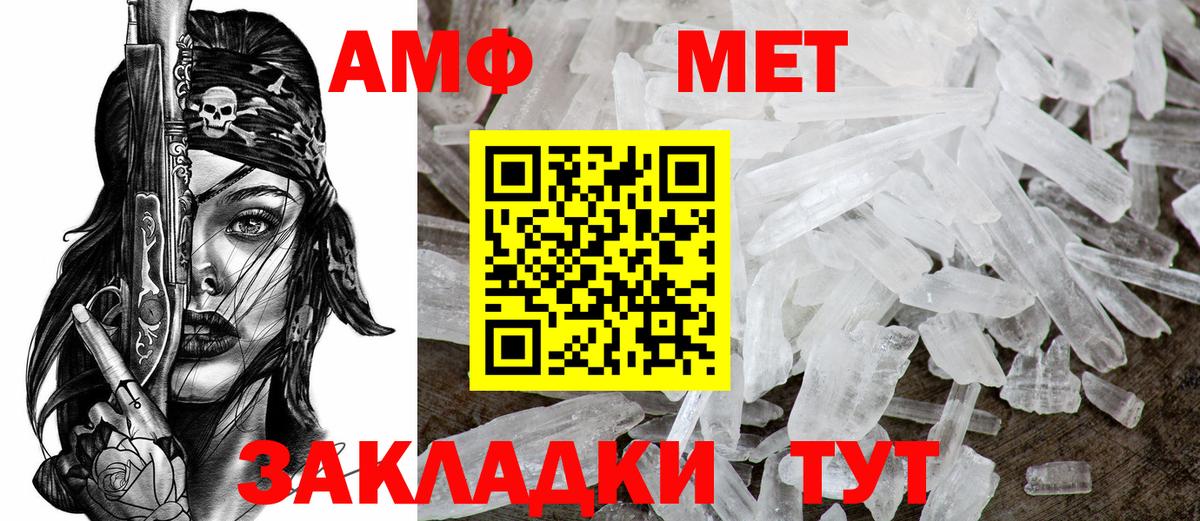 АМФ  АМФ  Вход с VPN  Amphetamine Premium  Кузнецк 