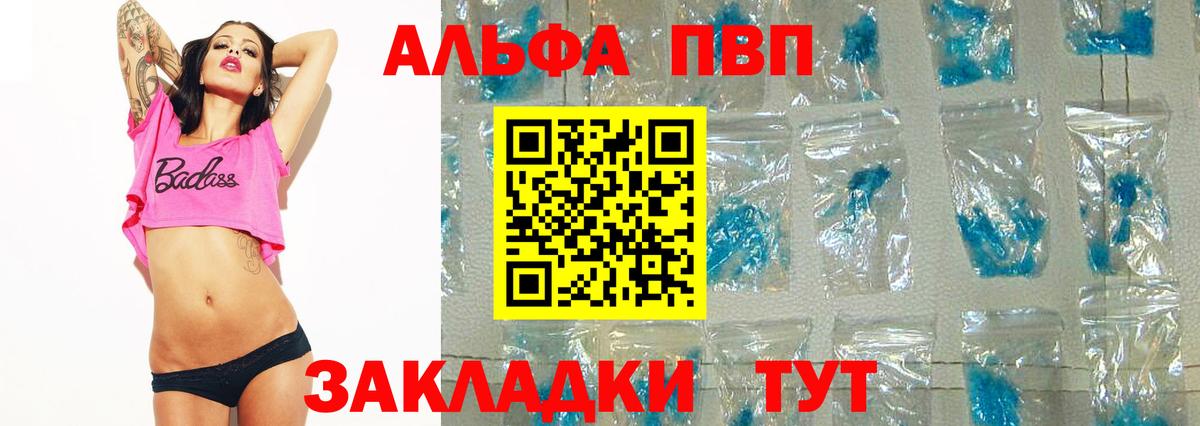 Кузнецк  Alpha-PVP СК КРИС  Вход с VPN  APVP мука  Alpha PVP кристаллы 