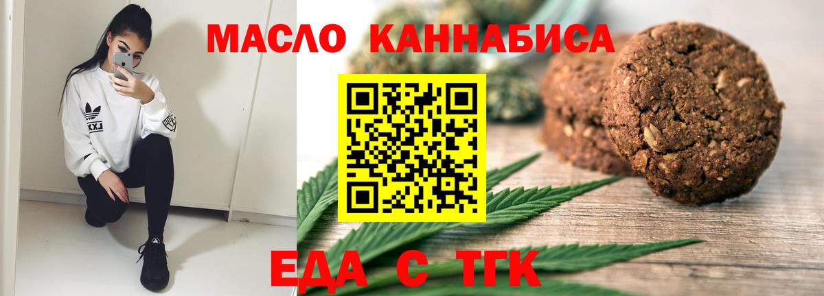 Кузнецк  Canna-Cookies конопля  Вход с VPN 
