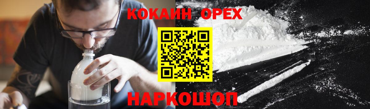 Cocaine Колумбийский Кузнецк