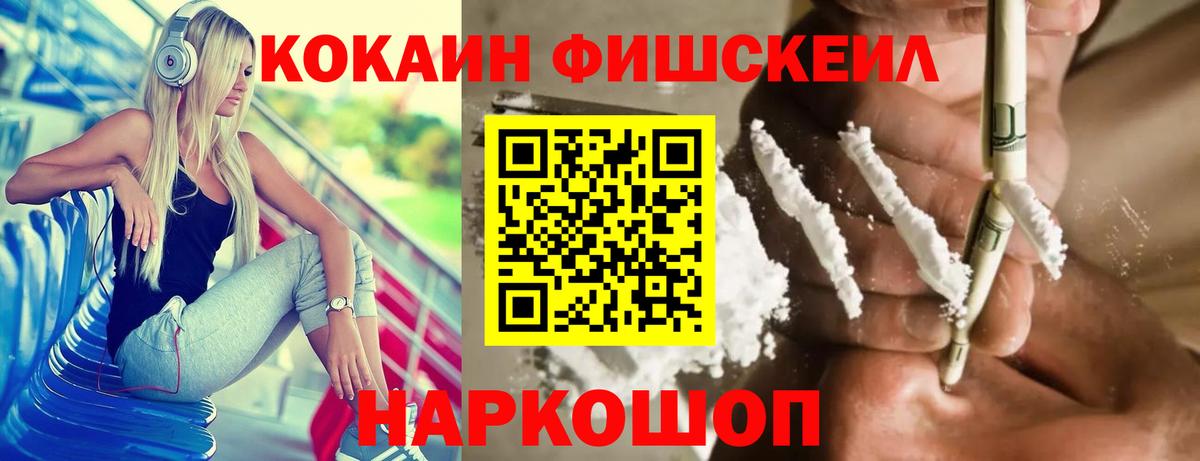 КОКАИН 97%  Вход с VPN  Кузнецк 