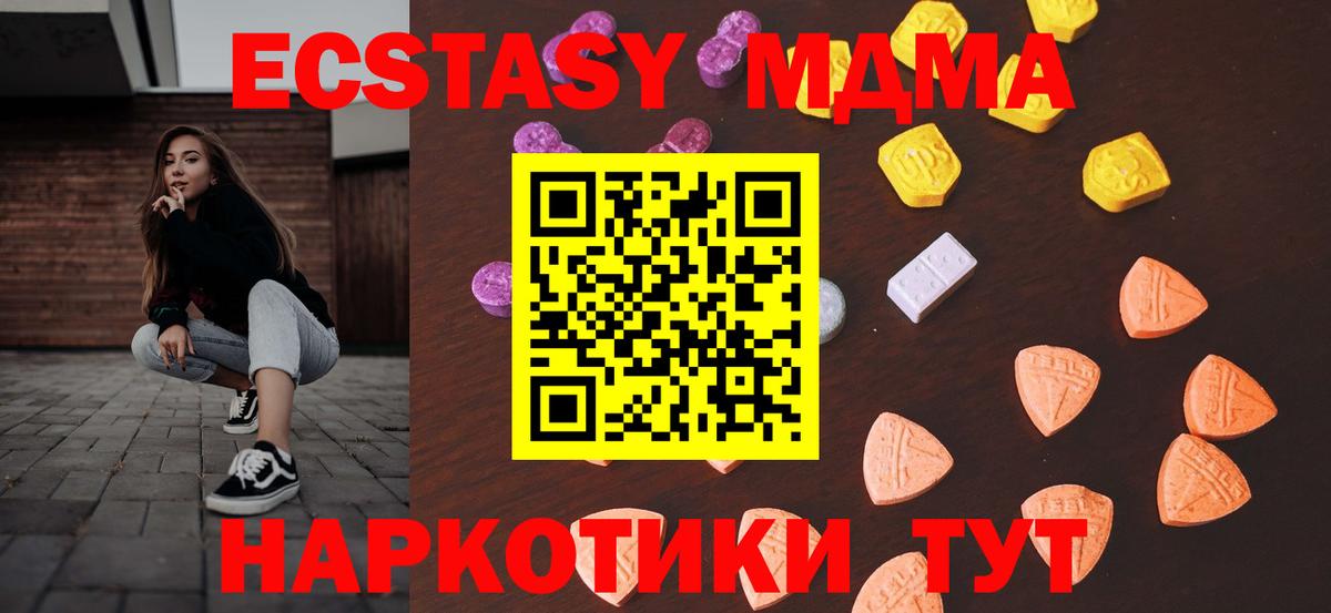 Кузнецк  OMG сайт  Ecstasy 280мг  Вход с VPN  ЭКСТАЗИ Philipp Plein  Ecstasy 