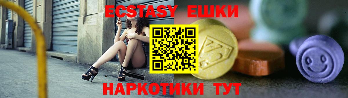 Экстази 300 mg Кузнецк