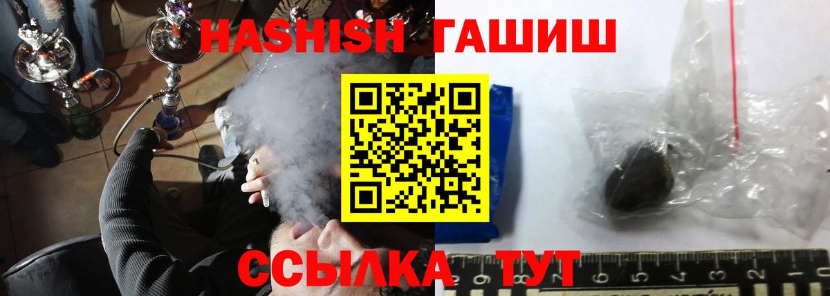 Кузнецк  ГАШ  Гашиш Cannabis  Вход с VPN  ГАШИШ хэш 