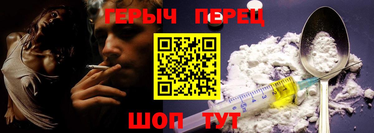 Героин гречка  Вход с VPN  Кузнецк 
