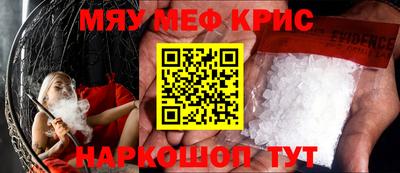 мефедрон мука Изобильный