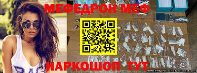 мефедрон мука Изобильный