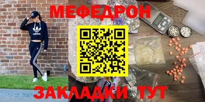 мефедрон мука Изобильный