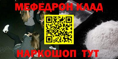 мефедрон мука Изобильный