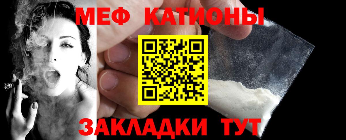 Меф мяу мяу кристаллы Кузнецк