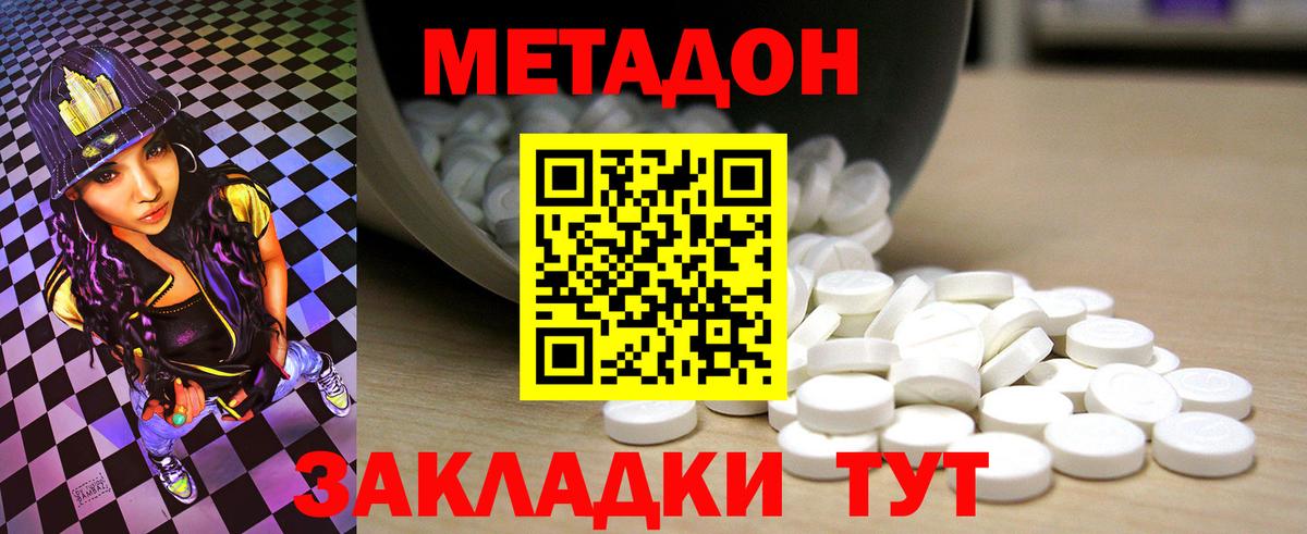 Кузнецк  Метадон VHQ  Вход с VPN 