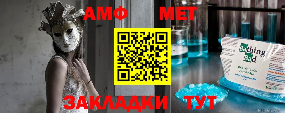 Кузнецк  МЕТАМФЕТАМИН кристалл  МЕТАМФЕТАМИН  Вход с VPN 