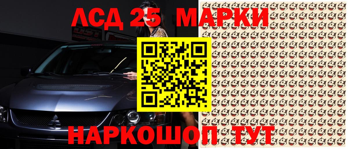 наркота  Марки 25I-NBOMe 1,5мг  Марки 25I-NBOMe 1,5мг  Наркотические марки  Вход с VPN  Кузнецк 
