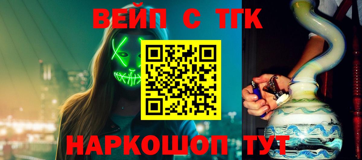 Дистиллят ТГК вейп Кузнецк